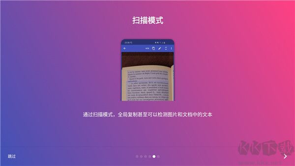 全局复制App官方版v7.0.2安卓版