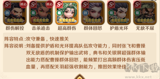 巨神军师