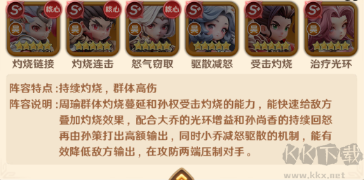 巨神军师