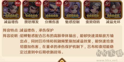 巨神军师