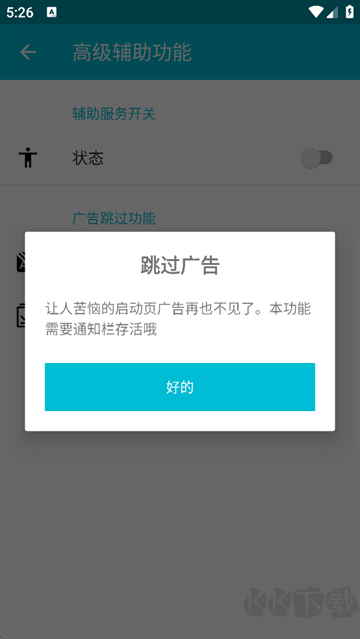 系统软件卸载大师