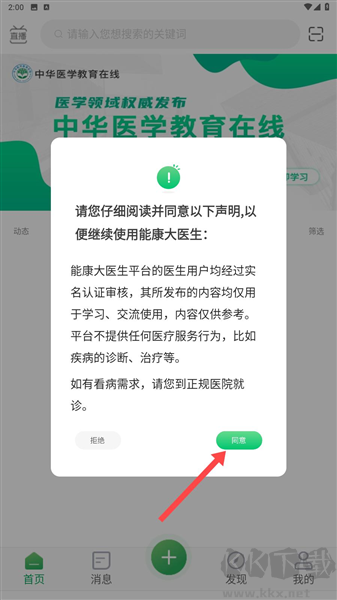 能康大医生