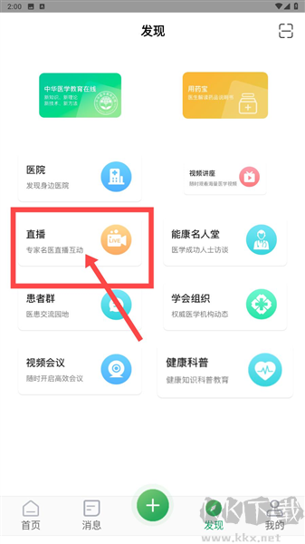 能康大医生