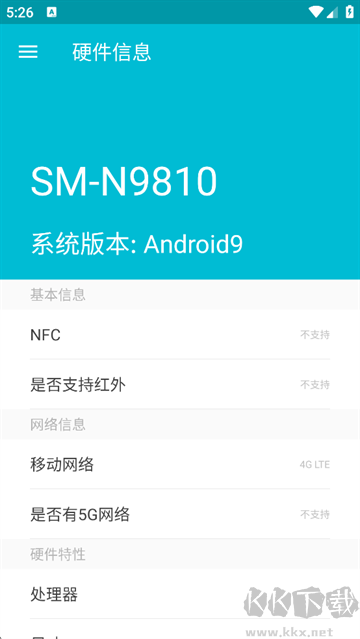 系统软件卸载大师