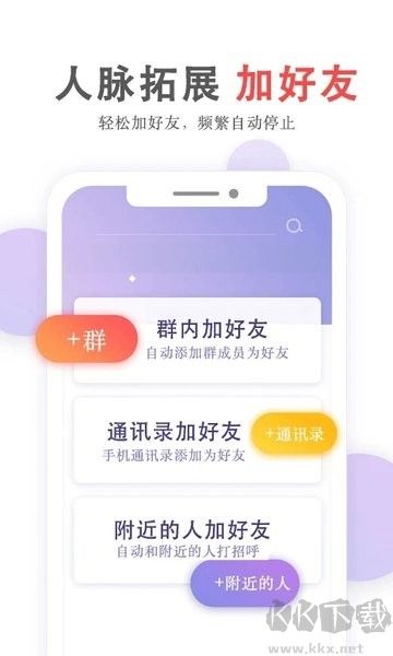 群发无忧最新appv5.03.18官方正版