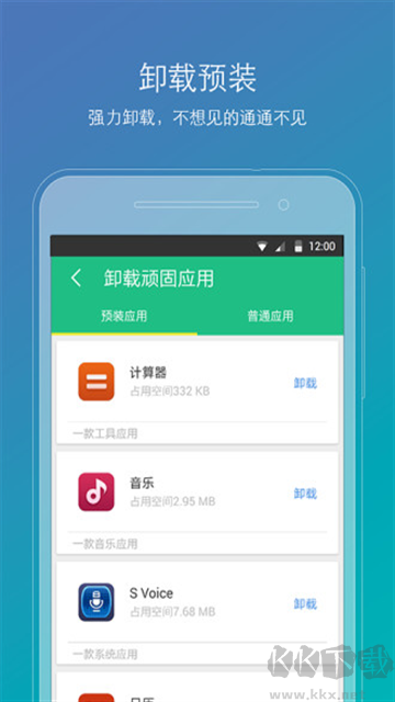 ROOT精灵app官方版v2.2.90安卓版