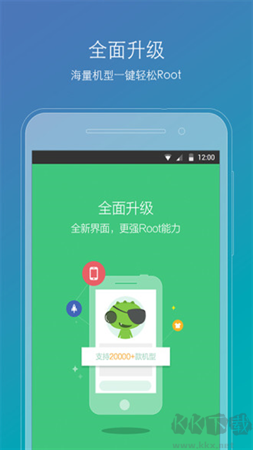 ROOT精灵app官方版v2.2.90安卓版