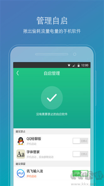 ROOT精灵app官方版v2.2.90安卓版