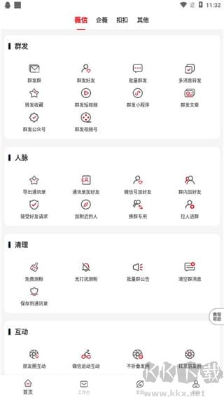 c手机版