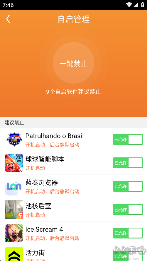 ROOT精灵