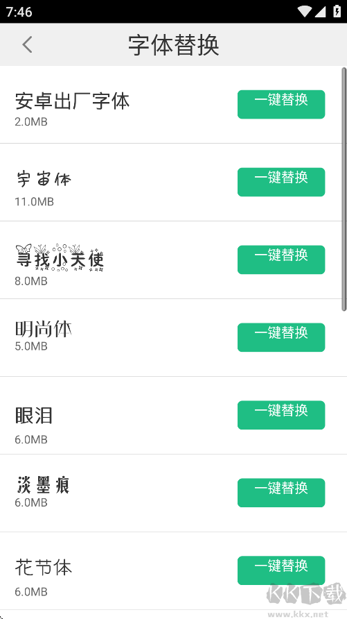 ROOT精灵