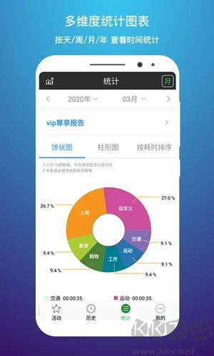 时间记录安卓版安装v5.6.1手机版