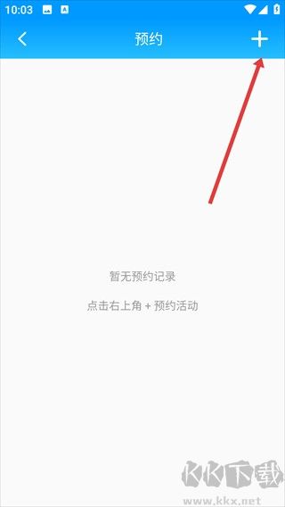 时间记录