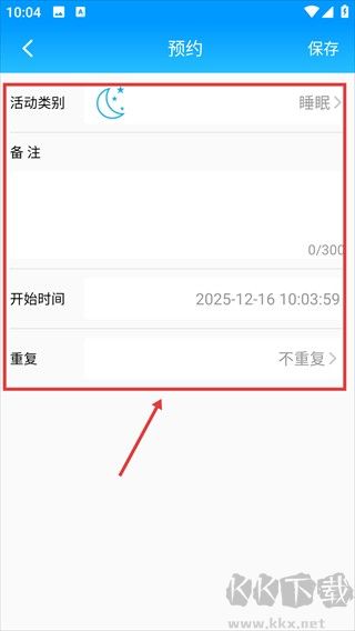 时间记录