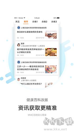 MMC管家最新版v4.7.1手机版
