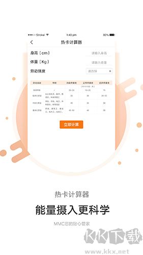 MMC管家最新版v4.7.1手机版