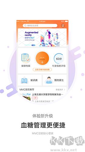 MMC管家最新版v4.7.1手机版