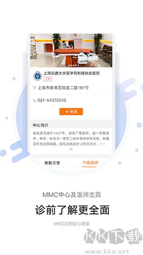 MMC管家最新版v4.7.1手机版