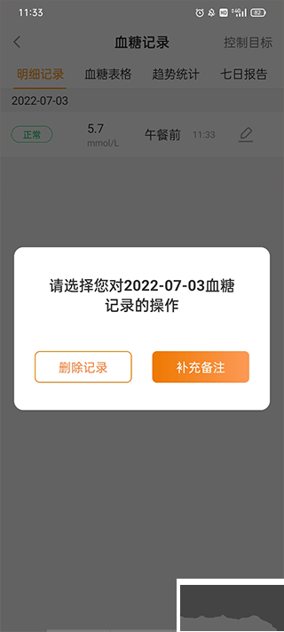 MMC管家