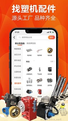 塑胶工业安卓版v6.16.3最新版
