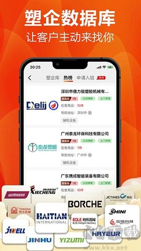 塑胶工业安卓版v6.16.3最新版