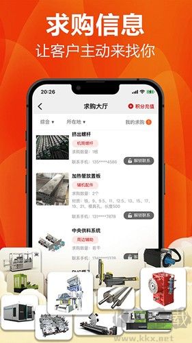 塑胶工业安卓版v6.16.3最新版