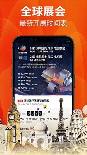 塑胶工业安卓版v6.16.3最新版