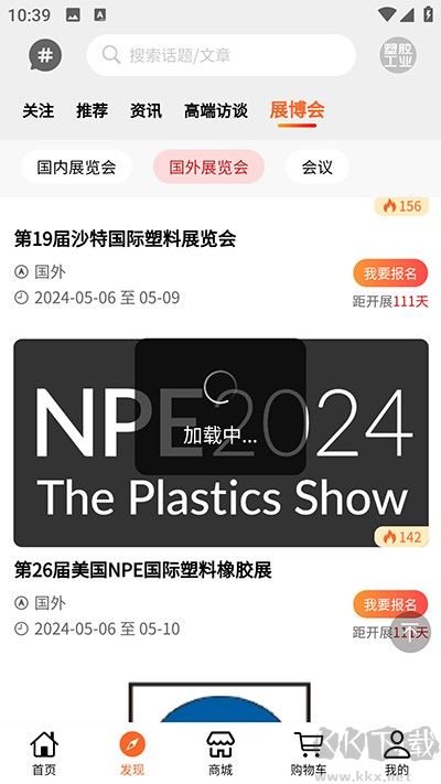 塑胶工业官方正版