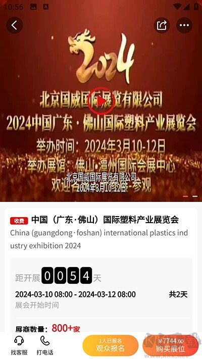 塑胶工业官方正版
