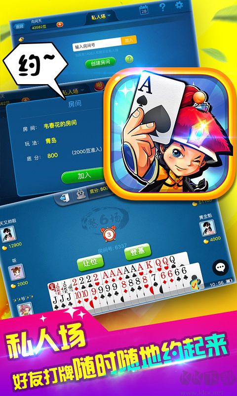 掌心漳州麻将2026