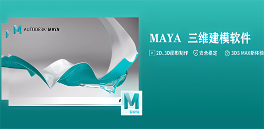 Maya版本大全-Maya版本大全合集-Maya版本大全推荐