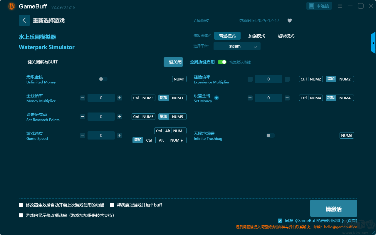 水上乐园模拟器七项修改器