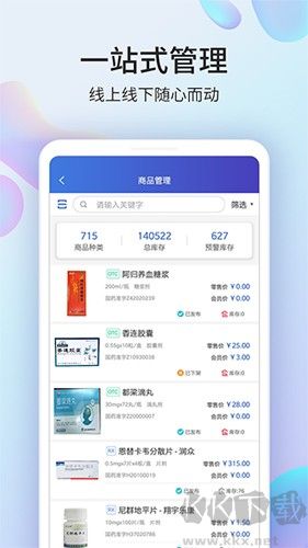 药房网商城安卓版v5.0.7000手机版