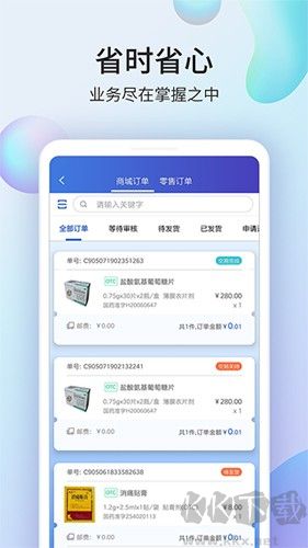 药房网商城安卓版v5.0.7000手机版