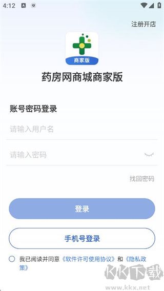 药房网商城商家版