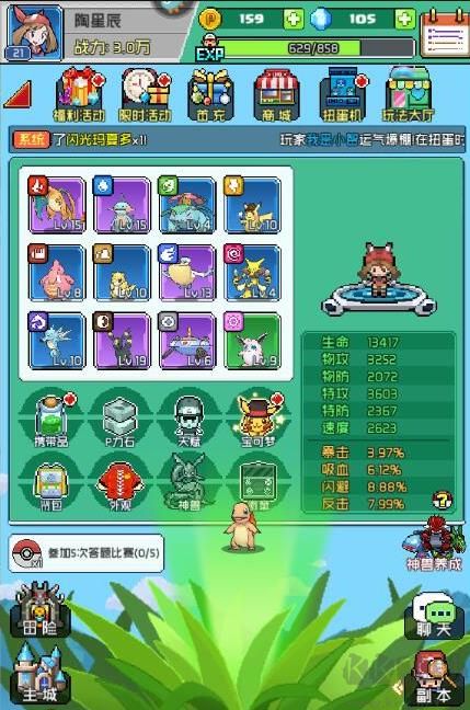 喵星联盟
