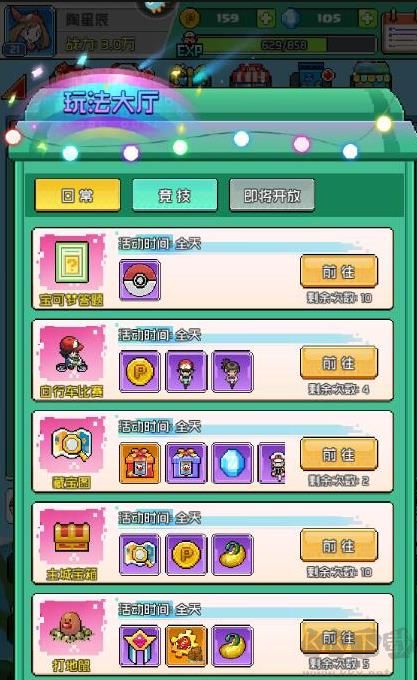 喵星联盟