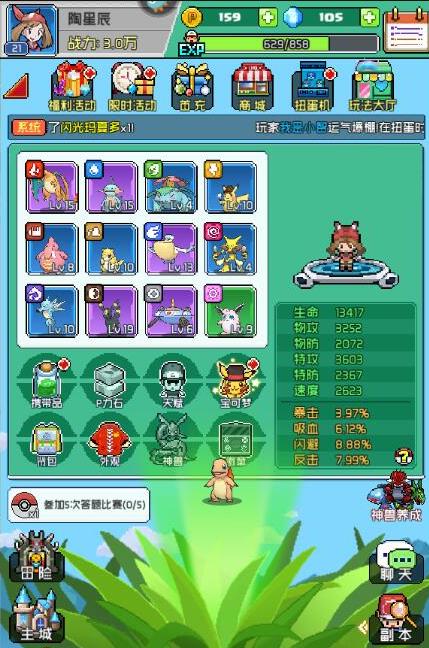 喵星联盟