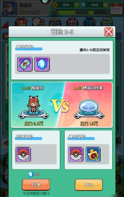 喵星联盟