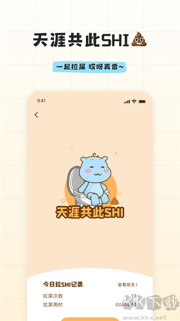 幸识app