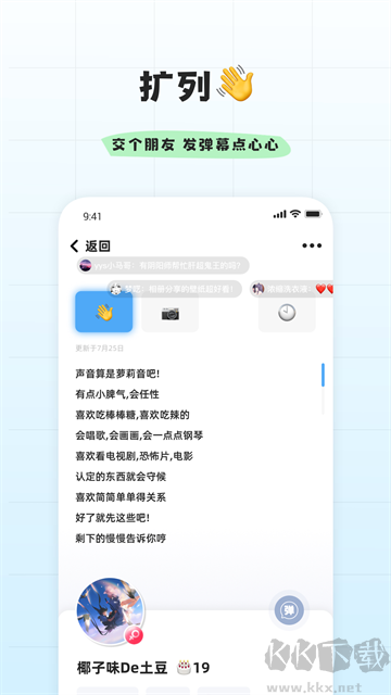 幸识app