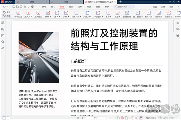 极光pdf