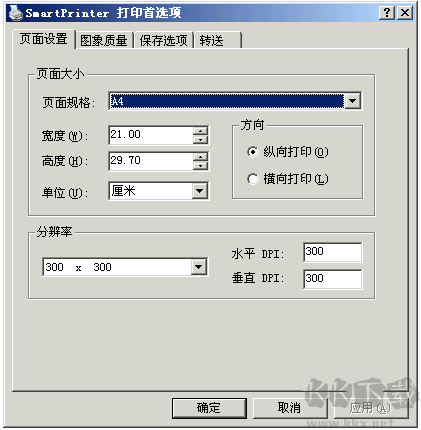 SmartPrinter(虚拟打印机)