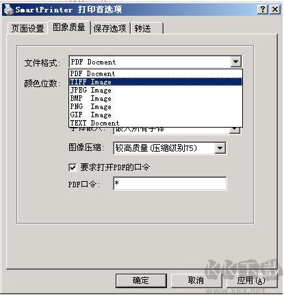 SmartPrinter(虚拟打印机)