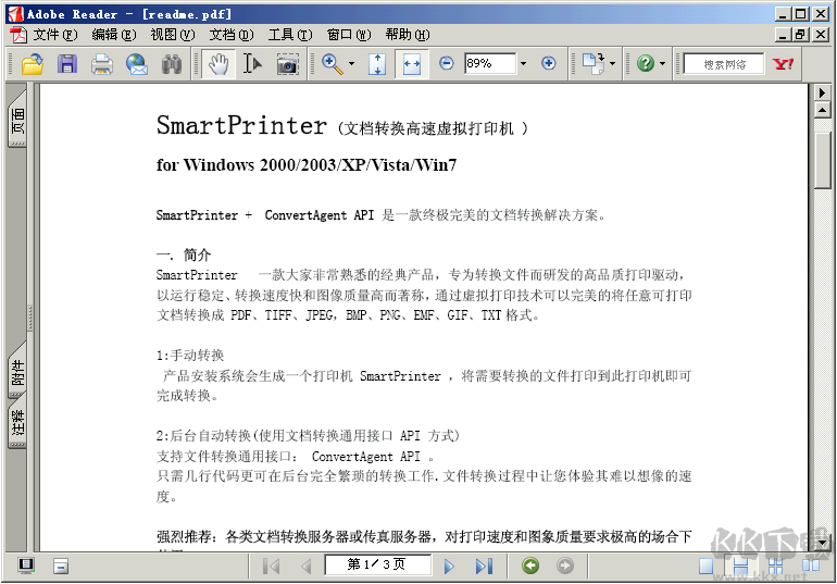 SmartPrinter(虚拟打印机)