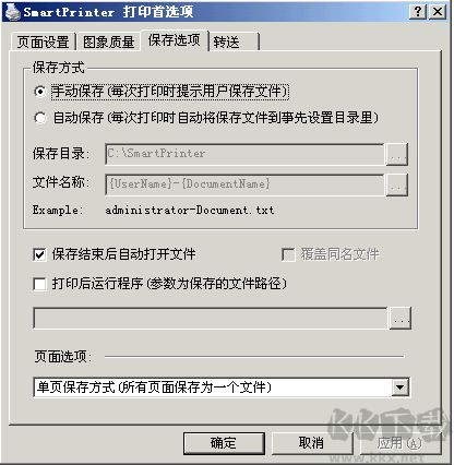 SmartPrinter(虚拟打印机)
