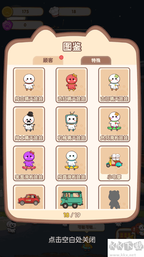 动物夜市