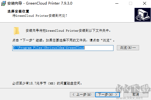 GreenCloud Printer(虚拟打印机软件)