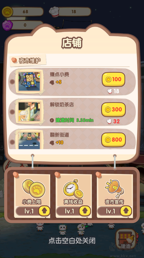 动物夜市