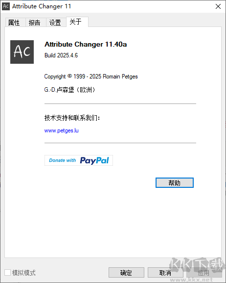 attribute changer电脑版